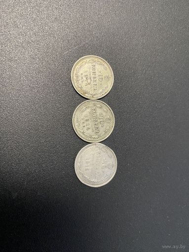 10 копеек(серебро)