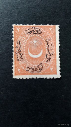 Турция 1868  Тип III Стандарт ми16А зубц13 1\4  кц150евр \258фк\