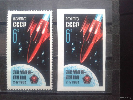 1963, Луна 4**, с зубцами и без зубцов