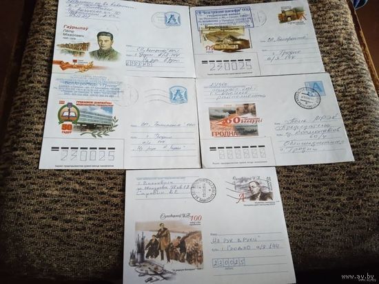 Конверты ХМК