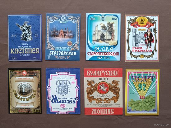 Белорусские этикетки от алкогольных напитков по 5 р. за этикетку, можно рассчитываться рос. рублями, даже железной мелочью, а-12-11 (3977)