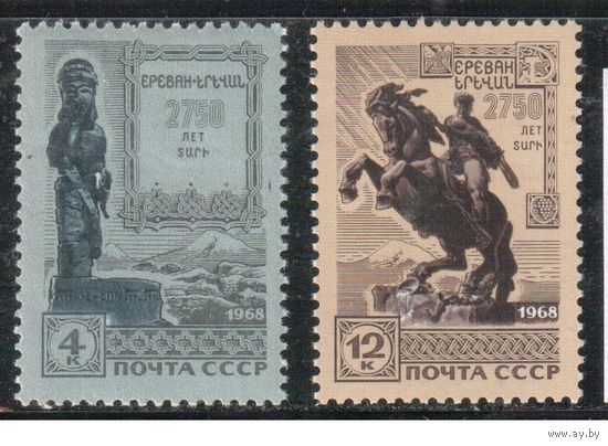 СССР-1968, (Заг.3592-3593), **  , Ереван