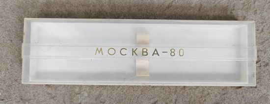 Футляр от набора ручек Москва-80