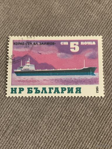 Болгария 1983. Корабль генерал Заимов. Марка из серии