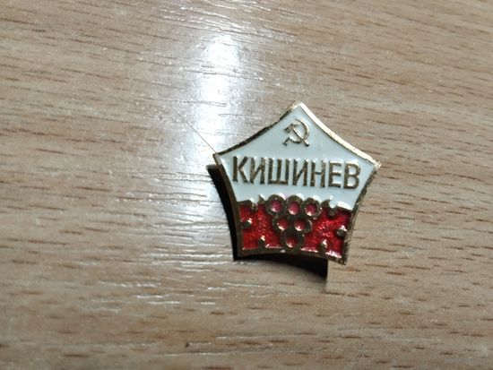 Кишинев