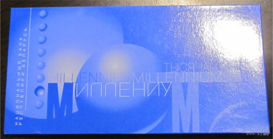 Миллениум 0001852