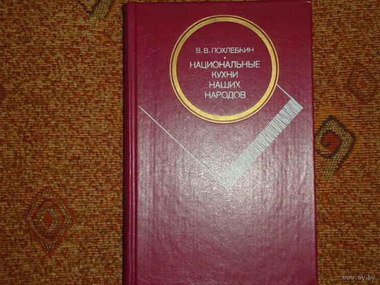 КУЛИНАРИЯ