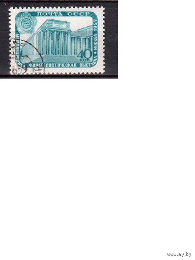 СССР-1957, (Заг.1956), гаш. (с клеем),  Филвыставка