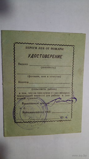 ЧИСТЫЙ ДОК. 50-е.