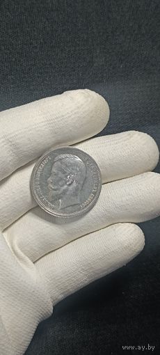 50 копеек 1913 ВС