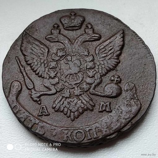 5 копеек 1794 г. А М