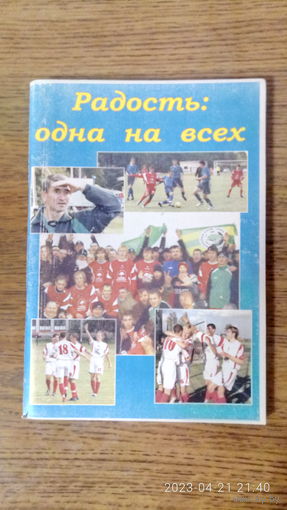 Календарь-справочник "ПМЦ-Поставы 2007".