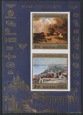 ВЕН. М. Блок 117. Искусство. 1976. ЧиСт.