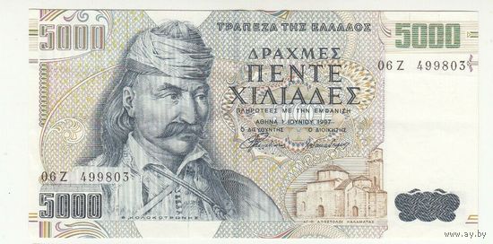 Греция 5000 драхм 1997 года. Состояние XF+/аUNC! Редкая!