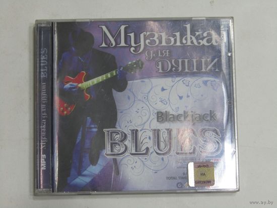Диск. Фирменный диск. CD диск. Музыка для души "Blues"(2)