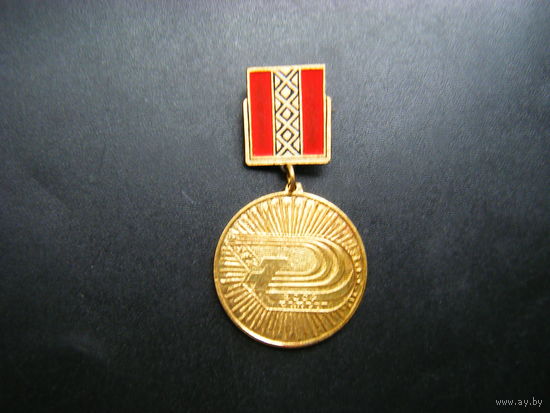 ЗА ПОДГОТОВКУ ЧЕМПИОНА БССР  Т.М.