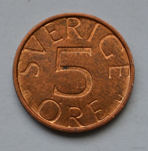 Швеция, 5 эре 1981 г.