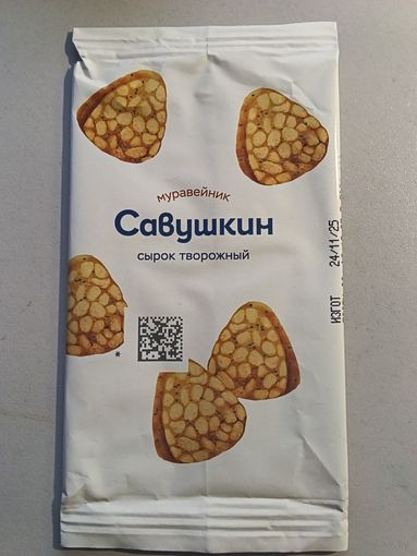 Обёртка от творога