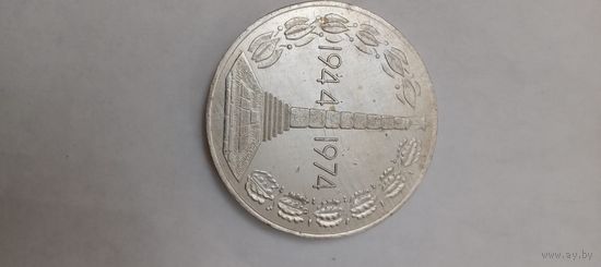 30 лет освобождения г.Молодечно 1944-1974