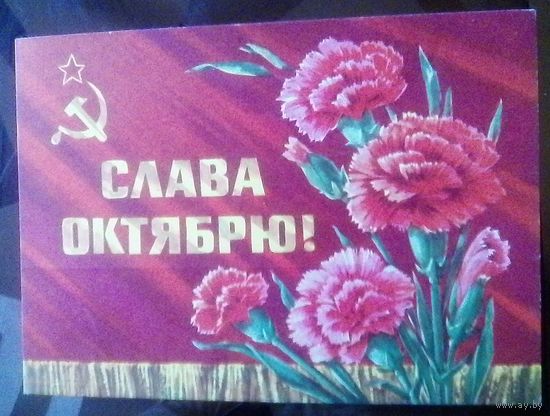 1972 год И.Дергилёв Слава октябрю