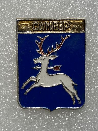 Самбор (Самбiр) Львовская обл. (КЭМЗ)