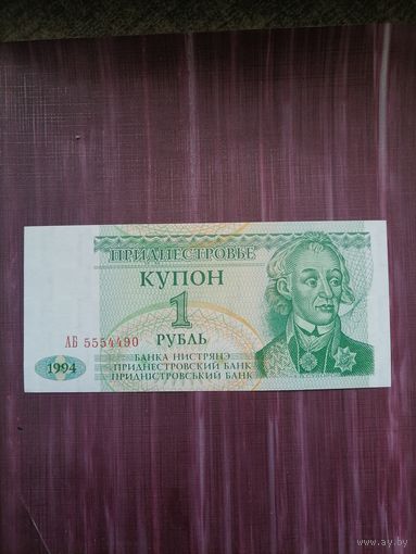 1 купон 1994. Отличное состояние