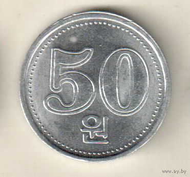 Северная Корея 50 вон 2005