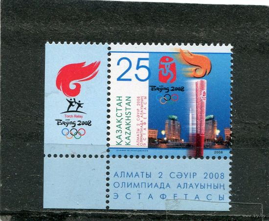 Казахстан. Олимпийские игры в пекине 2008. Олимпийский факел в Алма-Ате