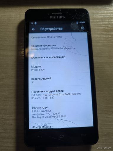 Моб тел. Philips S326