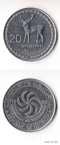 20 тетри  Грузия 1993 года