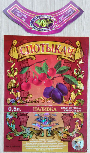 Этикетка водка.Россия .0816