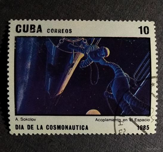 Марка Куба 1985 год Космос