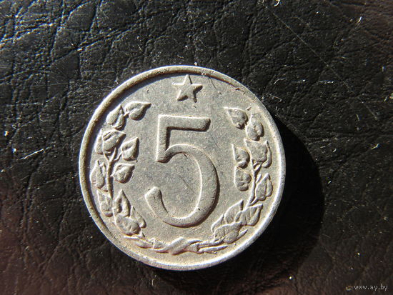 ЧССР. 5 геллеров. 1967. С 20 копеек. Распродажа коллекции. Смотрите другие лоты.