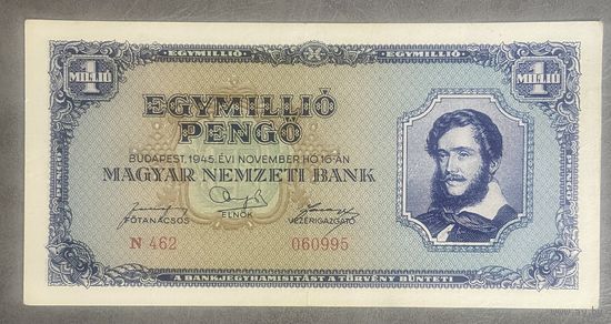 Банкнота 1 миллион пенго 1945 год. Венгрия. С рубля без МЦ.