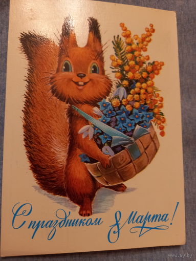 Зарубин С праздником 8 Марта!