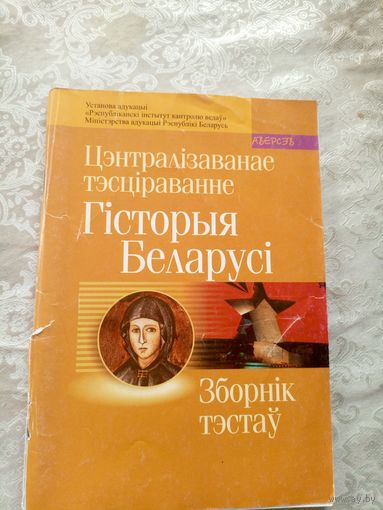 Гiсторыя Беларусi\027