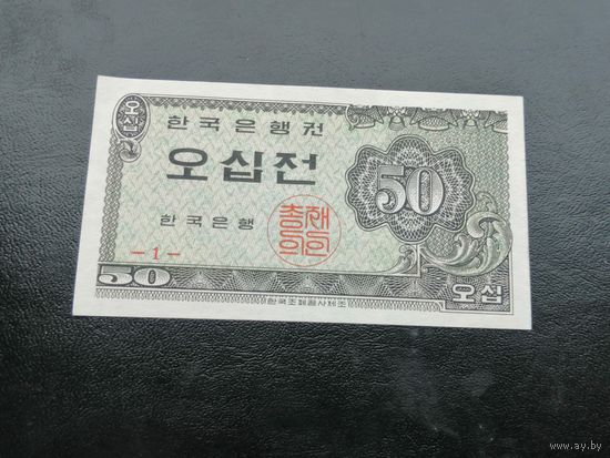 Корея 50 чон 1962