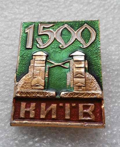 Значок. Киев 1500 лет #1070