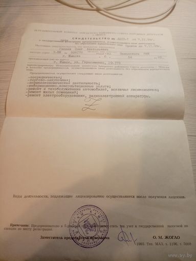 Документ БССР\7