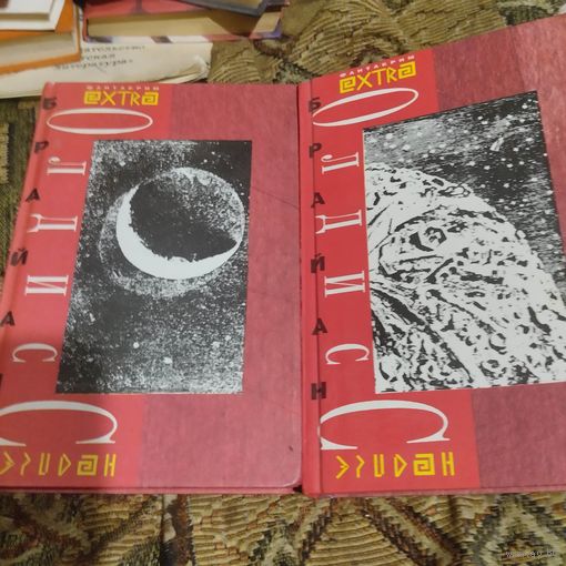 Брайан Олдисс. Избранное в двух томах.