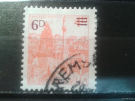 Югославия, 1984. Стандарт, надпечатка
