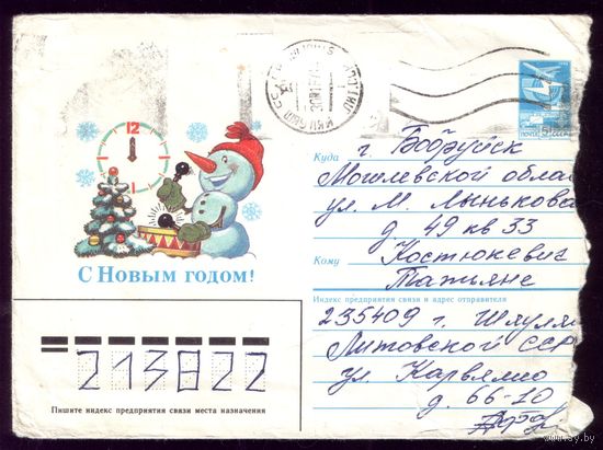 1985 год В.Зарубин С Новым Годом