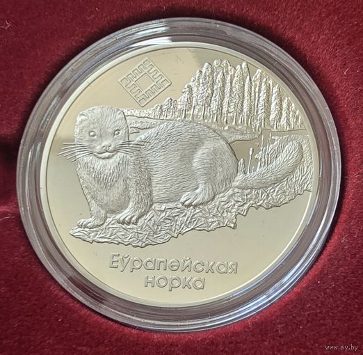 Заказники Беларуси. "Красный Бор". Европейская норка. 20 рублей. Серебро. 2006 год.