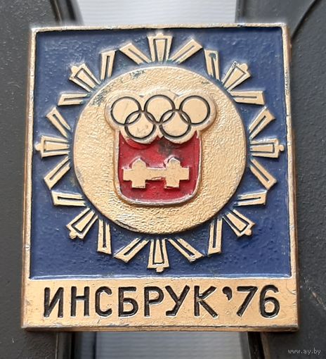 Инсбрук-76. Аз-52