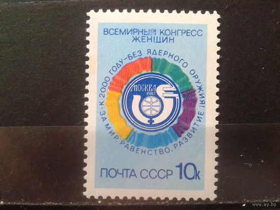 1987 Конгресс женщин**