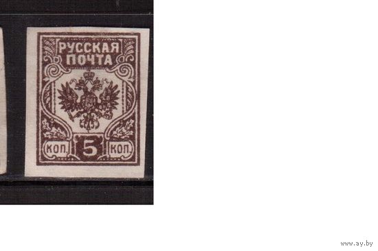 Россия-1919 (Сол.36А) * , Гражданская война, Западная Армия(Авалов-Бермондт),