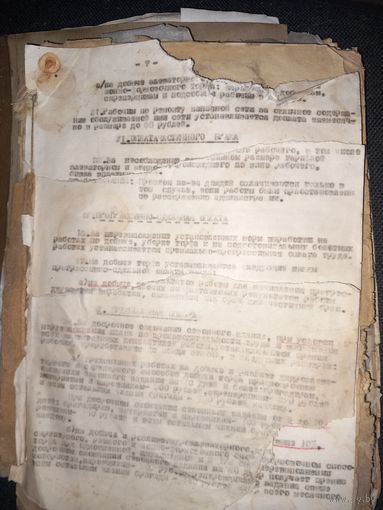 Документы времен СССР (вход.,исход.) Заволочицкого спирт завода + план реконструкции