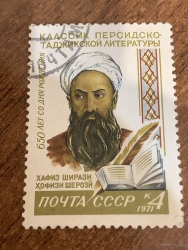 СССР 1971. Хафиз Ширази. Полная серия
