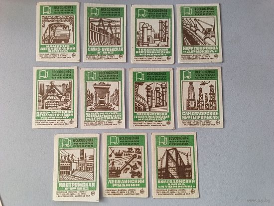 Спичечные этикетки ф.Искра. Всесоюзная ударная стройка