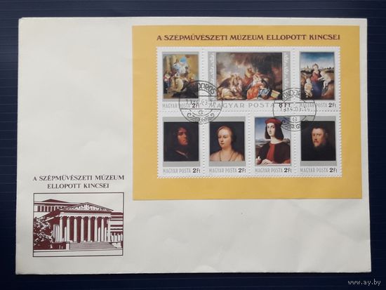 Венгрия 1984г. КПД Живопись. Украденные сокровища Музея изобразительных искусств СГ.